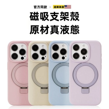 肤感手機殼 i17 蘋果保護殼 磁吸防摔殼 適用於 iphone 18 16 15 14 13 12 Pro Max