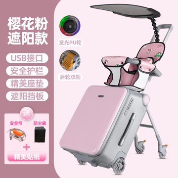 格靈童兒童拉桿箱懶人溜遛娃神器可坐可騎小孩旅游可登機行李箱
