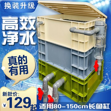 宅配免運😊週轉箱過濾器魚缸上濾增氧一體外置魚馬桶糞便分離器凈水循環滴流