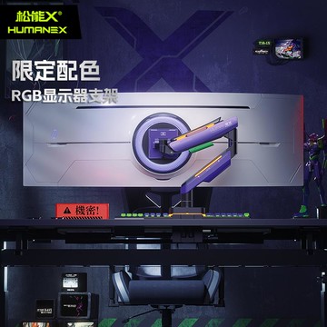 【臺灣公司 超低價】松能X顯示器支架T18X帶魚屏49英寸支架20kg三星曲面屏幕氣動底座