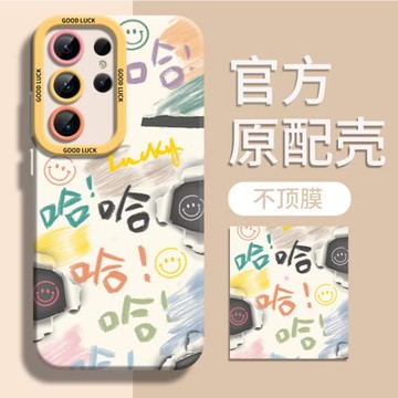 三星s25ultra手機殼s25ultra套S25新款保護套s24+笑臉哈哈s23+硅膠創意s22ultra可愛創意s23軟后殼s22防摔21f