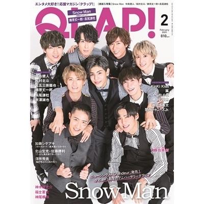 QLAP 2021年 月号 表紙 Snow Man 雑誌