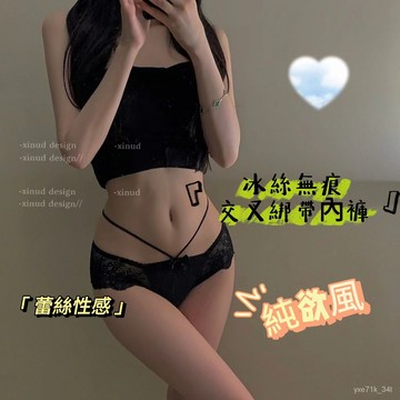 【臺灣出貨】🍋冰絲無痕蕾絲純欲性感內褲女 網紅爆款純棉襠低腰鏤空少女三角褲 透氣交叉綁帶內褲女 女性性感綁帶內褲