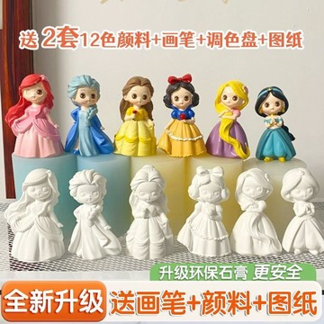 ✨桃園出貨✨3D石膏彩繪公主娃娃涂色艾莎兒童手工DIYdiy制作玩具石膏娃娃涂色
