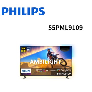 55PML9109 55型 4K 144Hz VRR QD Mini LED Google TV 智慧顯示器 (含基本安裝)