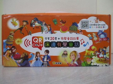 【書寶二手書T1／兒童文學_AYC】QR Code床邊有聲童話（全套20書+有聲童話故事合售）_球球館編輯群