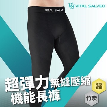 【Vital Salveo 紗比優】男超彈力無縫壓縮緊身機能長褲(壓力褲/內搭束褲 -台灣製造)