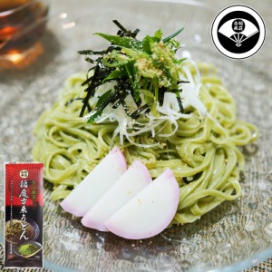 送料無料 宇治抹茶粉末入り稲庭古来うどん３００ｇ   麺類 伝統製法 秋田県 お取り寄せ 通販 お土産 お祝い プレゼント ギフト おすすめ