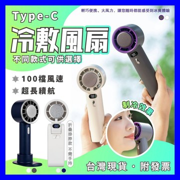 冰敷手持風扇 小風扇 半導體 冰敷風扇 桌面風扇 便携式小風扇 手持風扇 製冷風扇 隨身風扇 USB充電風扇