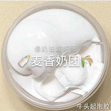 ⭐桃園出貨🔥水晶泥m家起泡膠彩解壓少女心史萊姆便宜兒童玩具抖音網紅泥 兒童玩具 益智玩具 生日禮物 玩具