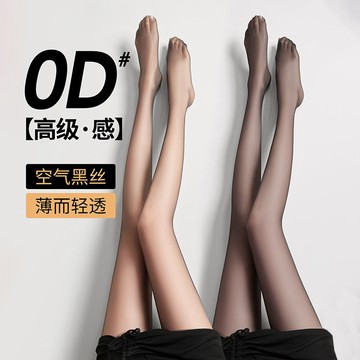 0d黑絲襪 女 防勾絲 耐穿不掉檔 連褲絲襪 性感高透絲襪 純慾夜店風黑絲襪