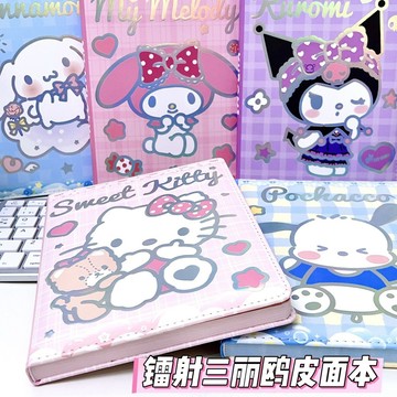 🔥臺灣出貨🔥【開學季】鐳射可愛三麗鷗彩頁高顔值送禮學生筆記本記事本