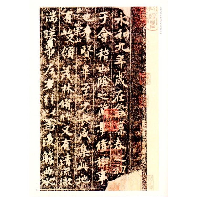 王羲之蘭亭序　中国書法伝世碑帖精品　華夏万巻　中国語書道　 王羲之#20848;亭序　中国#20070;法#20256;世碑帖精品