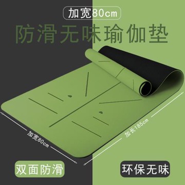 TPE瑜伽墊健身墊家用防滑減震靜音加厚加寬隔音跳操運動墊子地墊
