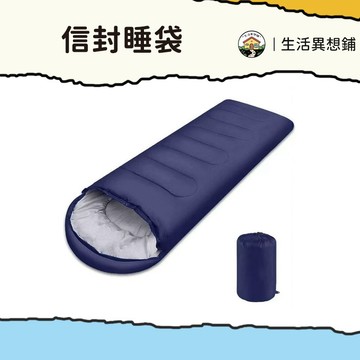 信封帶帽睡袋 露營睡袋 午休睡袋 戶外睡袋 成人睡袋 信封型睡袋 便攜睡袋 登山睡袋