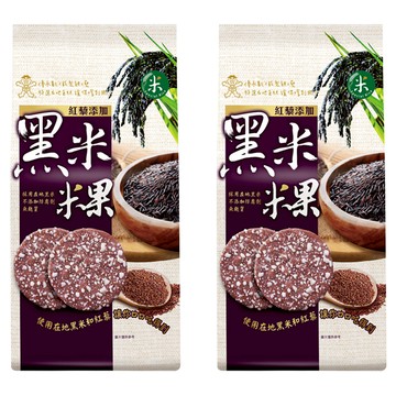 旺旺 黑米米果紅藜口味*2包 台灣在地黑米紅藜製成 非油炸零食  126g