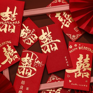 新年紅包 馬年 馬上有錢 2026 喜字紅包結婚專用婚慶用品利是封婚禮迴禮高檔硬質大小號紅包袋批
