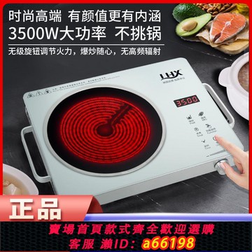 【台灣公司 可開發票】德國電陶爐3500W大功率智能家用防水炒菜火鍋多功能蒸煮不挑鍋