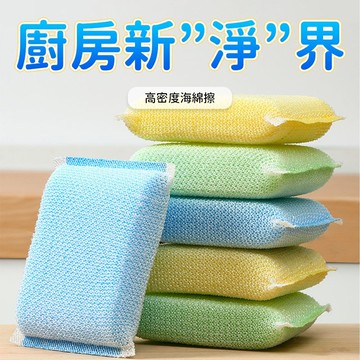 現貨多買多優惠🌟菜瓜布 高密海綿 廚房百潔布 海綿擦 刷碗布 廚房清潔海綿 洗碗海綿 魔力擦 刷碗布 刷碗布 洗碗 洗鍋