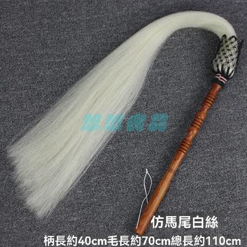 ✅店家嚴選 ⑦天鑒賞✅古典太極拂塵佛塵法器仙風道骨仿皮條馬尾細節精緻太極拂塵