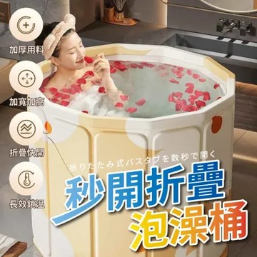 【Rose roll】輕巧折疊泡澡神器