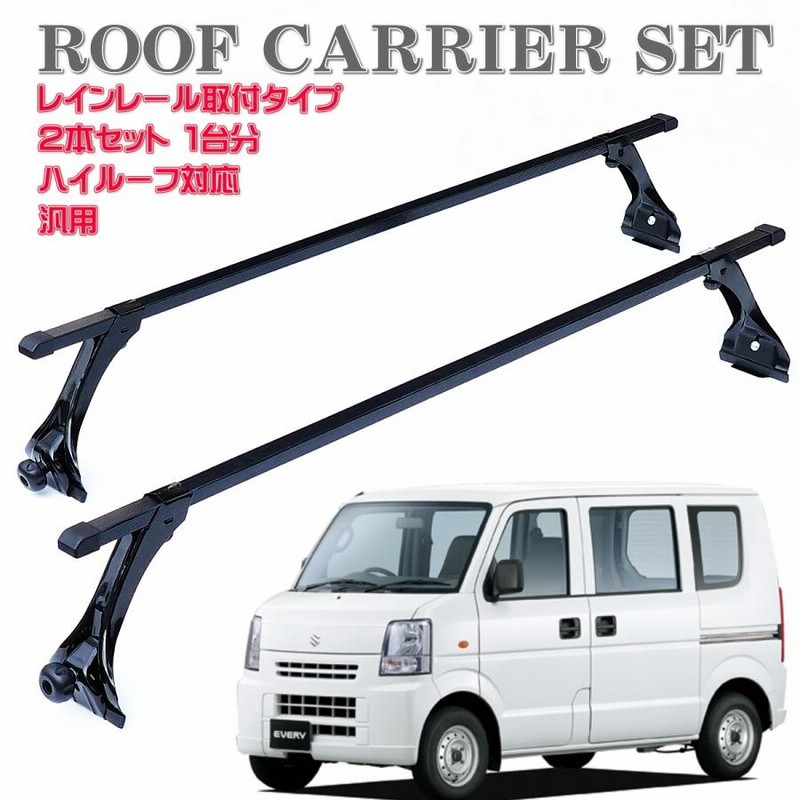 TERZO 日産 DR17V DR64V NV100クリッパー(ハイルーフ)用 ルーフキャリア取付2点セット(ハイルーフ)用 ルーフキャリア取付2点 セット テルッツオ