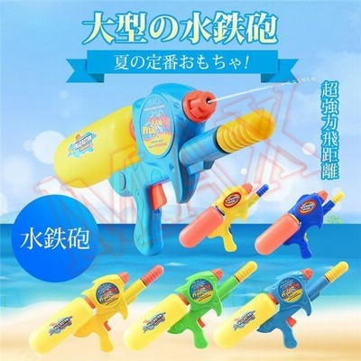 水鉄砲 超強力飛距離 超big水鉄砲 可視性タンク 大容量 水遊び 夏祭り 子供用 大人 海水浴 プール お風呂水鉄砲 おもちゃ 玩具 通販 Lineポイント最大get Lineショッピング