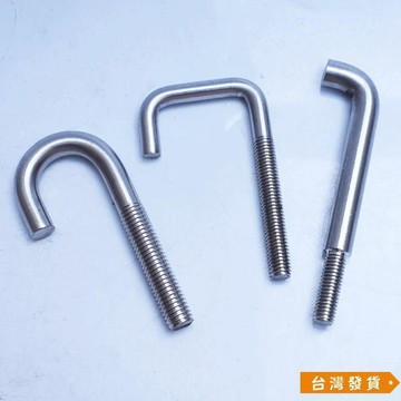【台灣發貨】不鏽鋼 J型方鋼鉤子 7字鉤折彎衝彎異形掛鉤 七子螺絲鉤傘柄掛鉤 直角 推薦