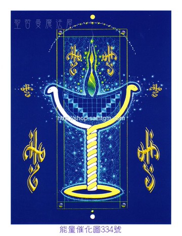 能量催化圖A334號~生命之杯~細胞更新與恢復活力