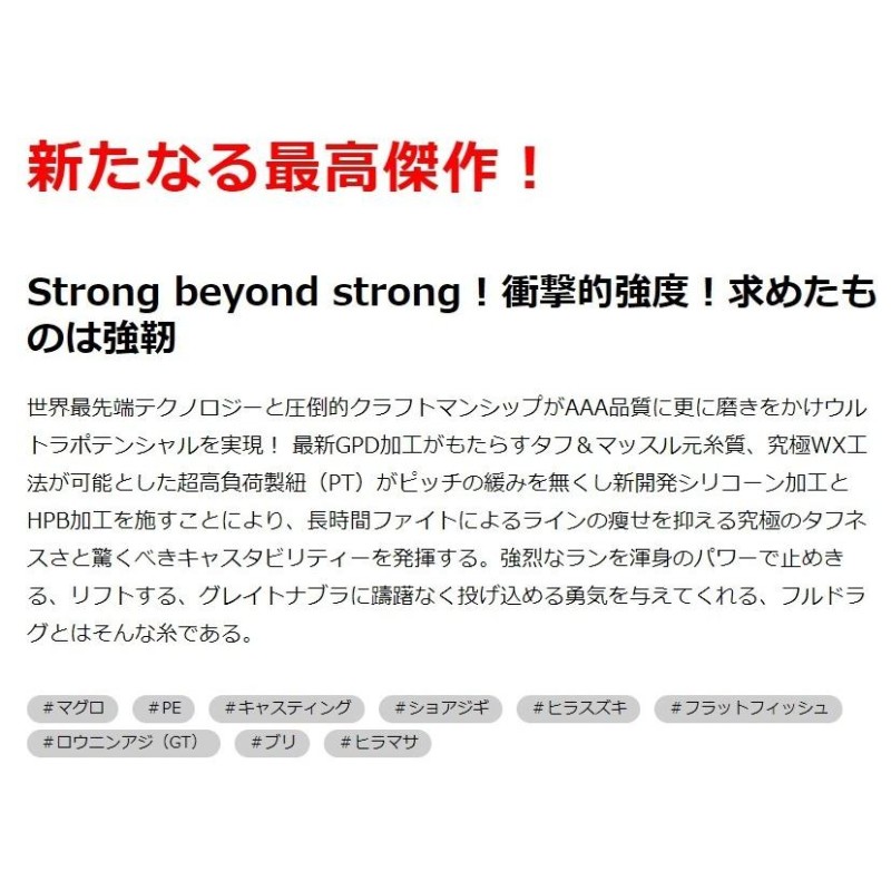 YGK・よつあみ XBRAID フルドラグX8 300m 2,2.5,3,4号 45,50,60,70 