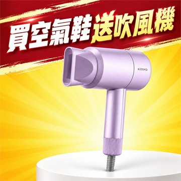 【DK高博士】超輕量美型吹風機 家用吹風機 買空氣鞋即送 限量贈品
