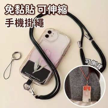 手機掛繩 免黏貼 可調整長度 含夾片 手指扣環 掛繩 吊繩 手機背帶 手機掛繩 手機吊繩 手腕吊繩