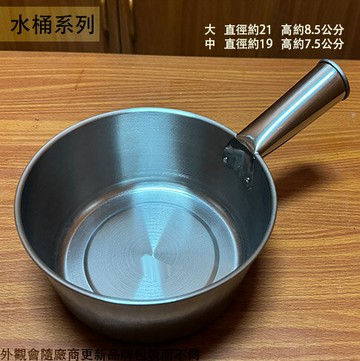 430不鏽鋼 金屬水杓 21cm  19cm 台灣製造 水瓢 強力水勺 杓子
