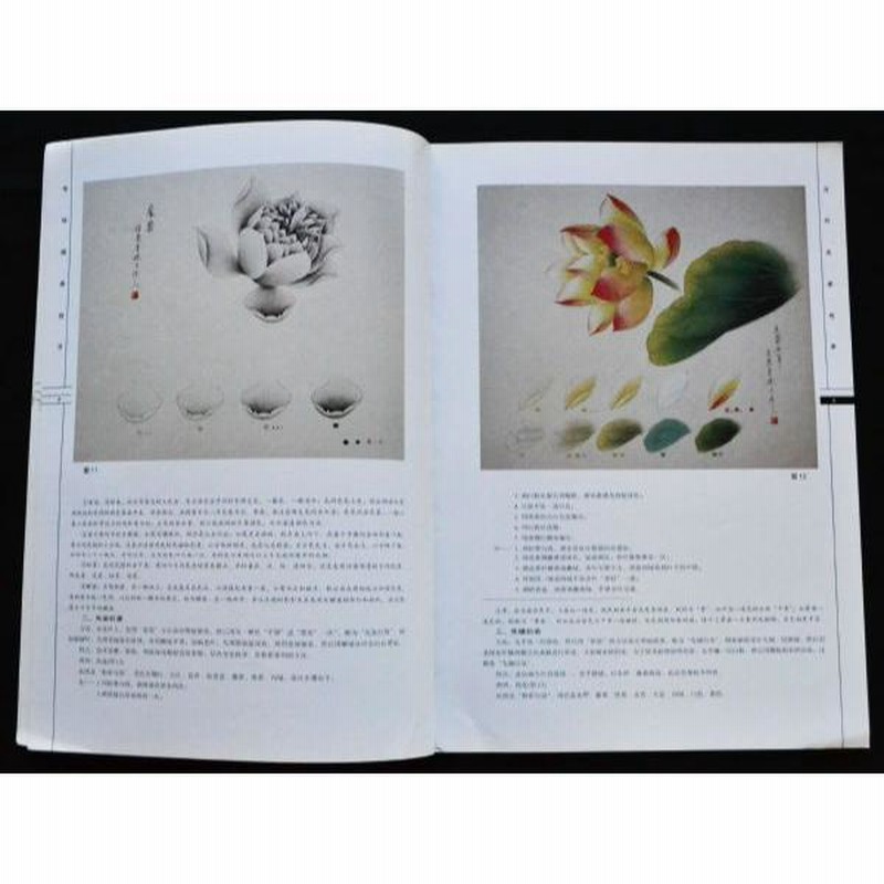 水墨画 水墨画集 中国画集 墨彩画 絵手紙 日本画 美術画集