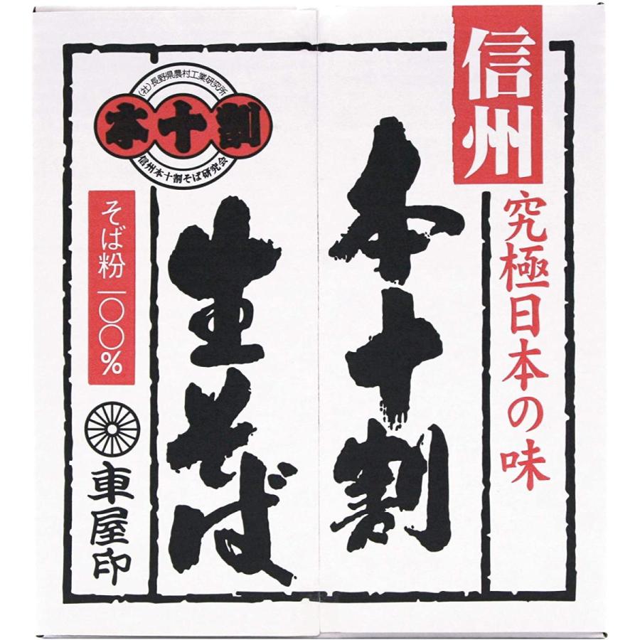 信州戸隠そば 本十割生そば（大） (十割 生そば110g×6 ストレートつゆ50ml×6) 約6人前 ［商品番号ホ-大］