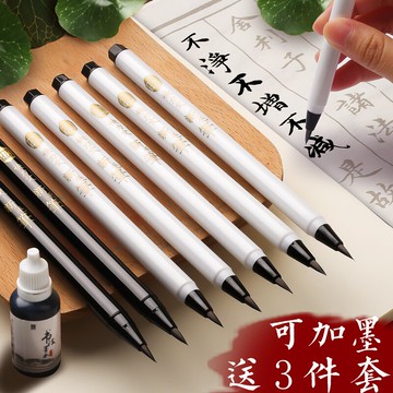 毛筆小楷新軟毛鋼筆式筆書法便攜式軟筆可加墨抄經細毛筆初學者套裝小號小學生秀麗出水墨水軟頭水性書畫練字