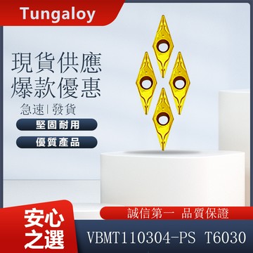 Tungaloy 東芝 車刀片 VBMT110304-PS T6030