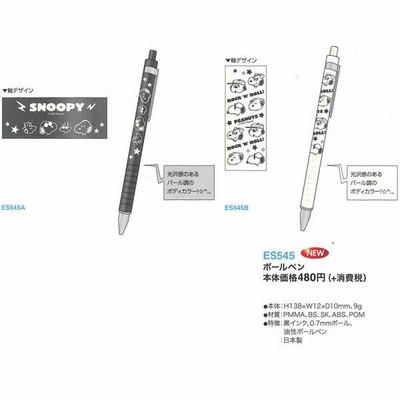 スヌーピーページ SNOOPY スヌーピー ペンケース プレイウィズカラー 耳付き