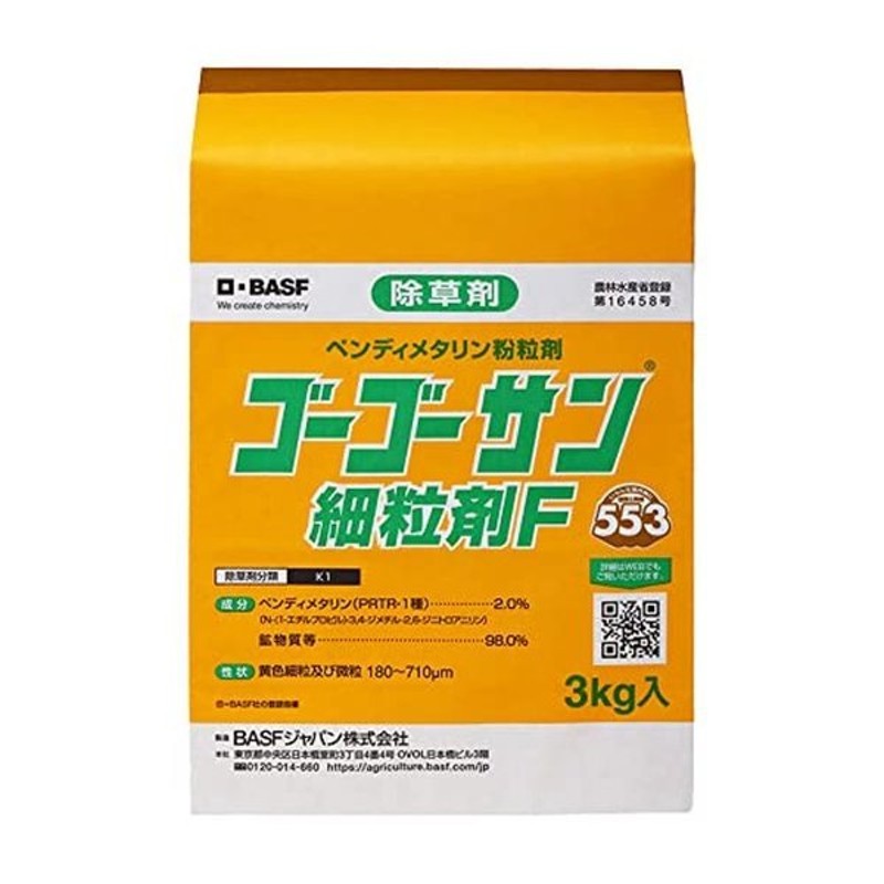 BASF 畑作除草剤 ゴーゴーサン乳剤 500ml カタログギフトも！