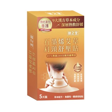 香港珮夫人/健之堂 石墨烯艾草肩頸舒壓貼