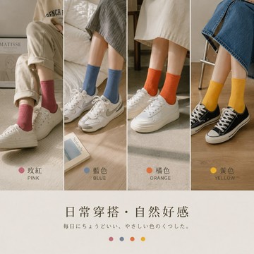 韓風純色 長襪 隱形襪【台灣現貨】D617 襪子 中筒襪 船型襪 短襪  襪子女 女襪