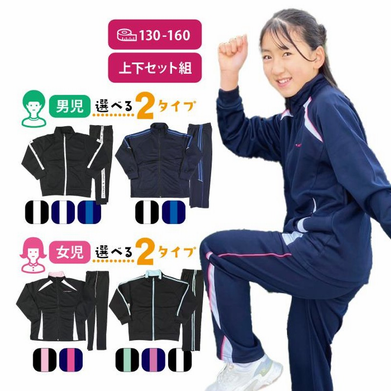 AICJ 制服 男性用 体操服 一式 （中古】茨城県 水海道第一高等
