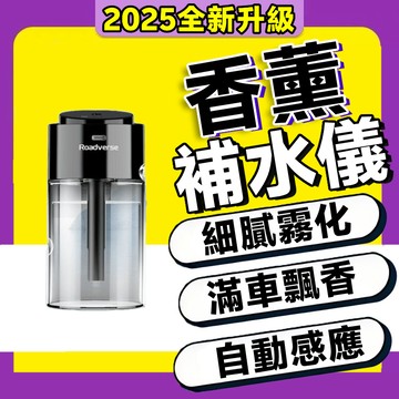 2026新款 加濕器 噴霧機 車用水氧機 水氧機 車用加濕器 香氛機 薰香機 香薰機 擴香儀水氧 車載香薰噴霧劑 補水機