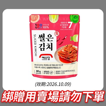 【贈品】冷藏商品滿888送韓國泡菜切片乙份（贈品數量有限送完為止，本公司保有更換贈品之權利）