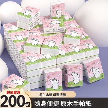 原生木漿手帕紙 小包紙巾 隨身便攜 餐巾紙 衛生紙 小抽紙 學生母嬰超柔面巾 隨身外出使用擦手 紙巾小包