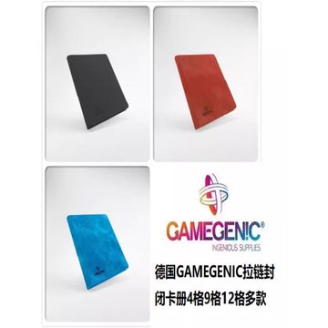 德國GAMEGENIC 4格 9格 12格 拉鏈封閉卡冊 480張 萬智牌 PTCG