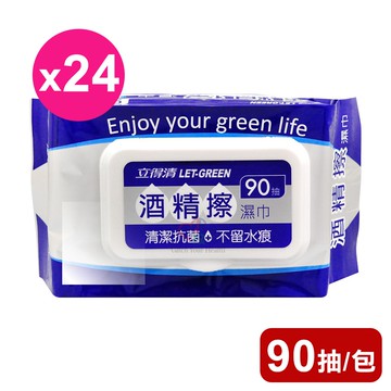 【Let-Green 立得清】酒精擦濕巾 90抽/24包 (濕紙巾)