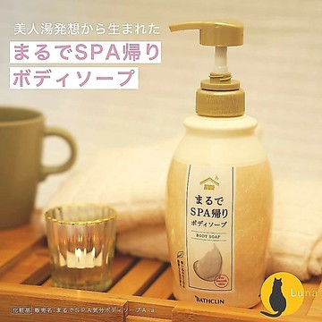 ฅ-Luna小舖-◕ᴥ◕ฅ日本 巴斯克林 BATHCLIN 舒芙蕾 SOFRE 草本滋潤保濕 沐浴乳 乾燥肌用 SPA