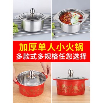 不銹鋼小火鍋鍋單人電磁爐專用涮涮鍋旋轉自助一人一鍋鴛鴦小火鍋