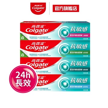 【高露潔】抗敏感牙膏1入/4入 (24小時長效)